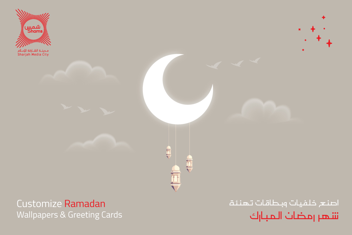 Ramadan Kareem Greeting Card